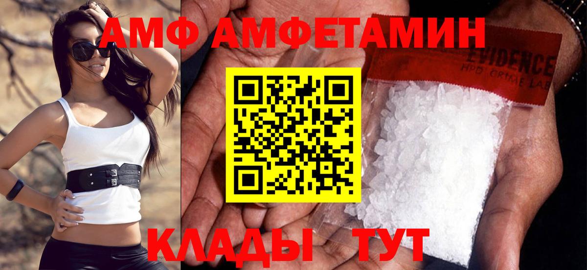 Амфетамин  Вход с VPN  Орехово-Зуево  Amphetamine 97% 