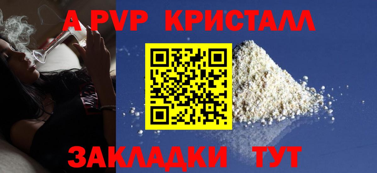 цена   APVP Соль  Вход с VPN  Орехово-Зуево  Alfa_PVP мука 