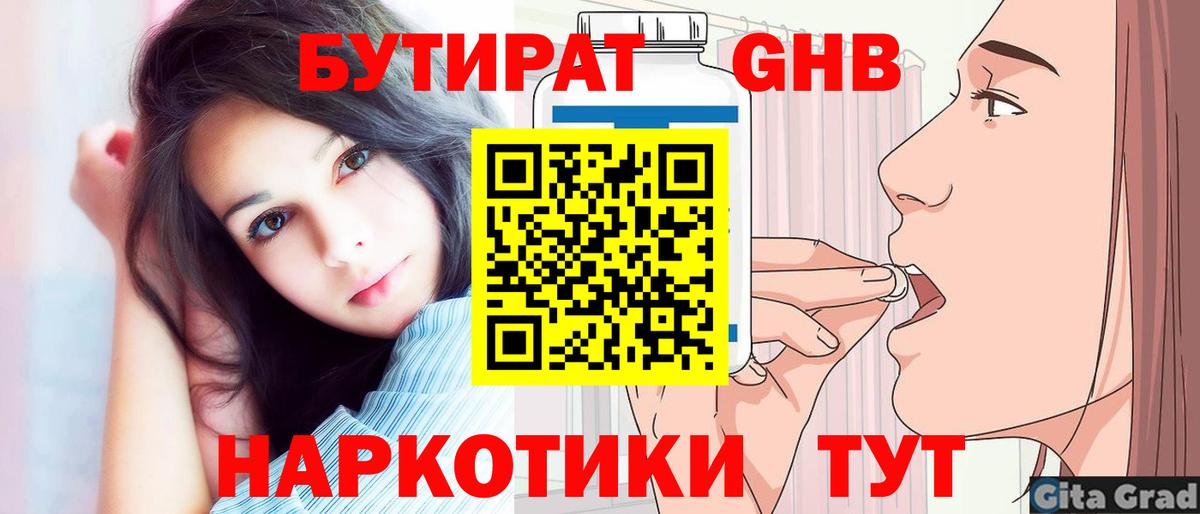Бутират оксана  Вход с VPN  Орехово-Зуево 