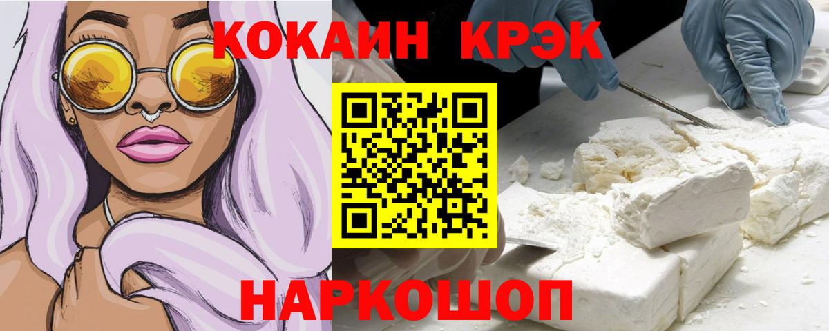 Орехово-Зуево  КОКАИН Columbia  Кокаин  Вход с VPN  Cocaine 98% 