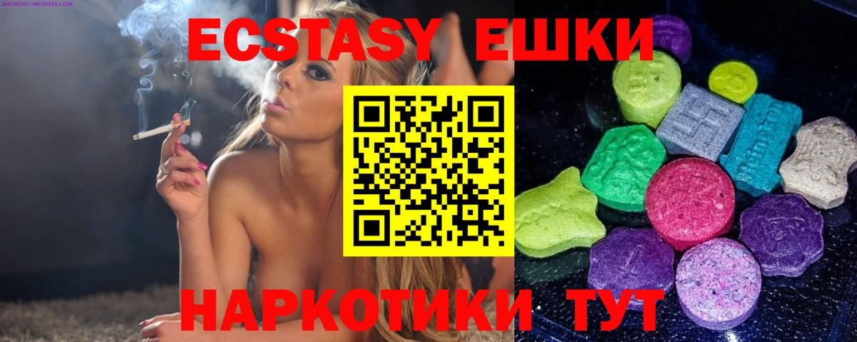 Ecstasy 250 мг Орехово-Зуево