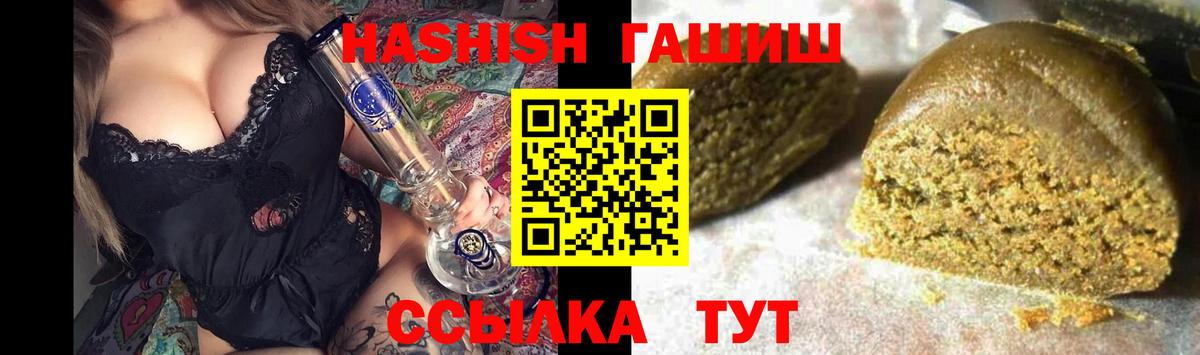 Орехово-Зуево  ГАШИШ Cannabis  Гашиш  Вход с VPN  Гашиш 40% ТГК 