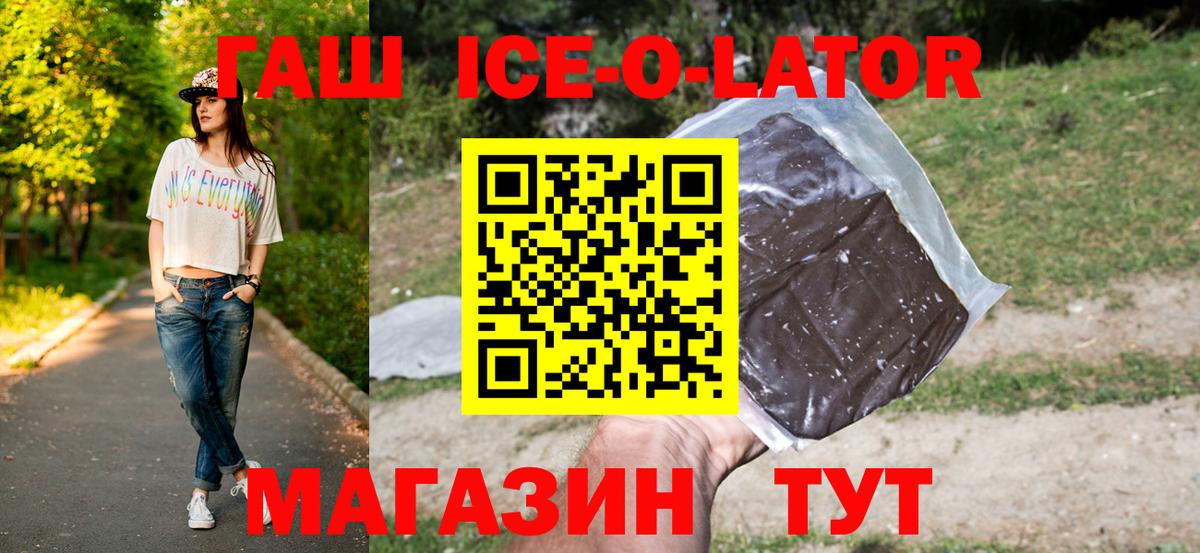ГАШ Изолятор Орехово-Зуево
