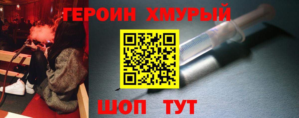 Героин гречка  Вход с VPN  Орехово-Зуево 