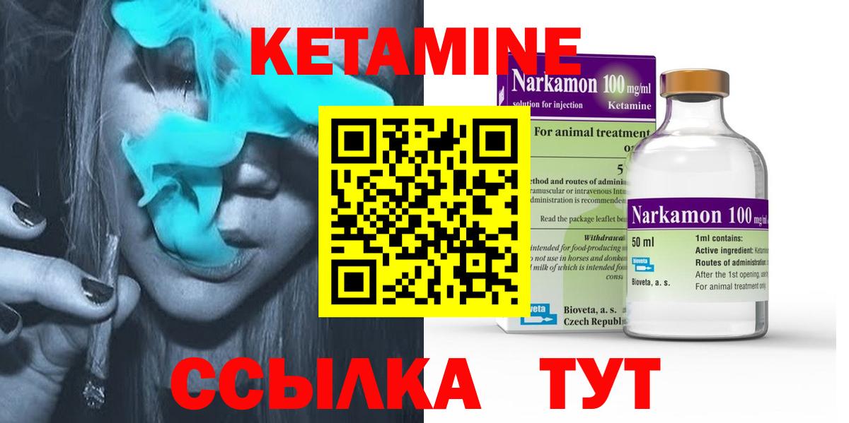 Орехово-Зуево  Кетамин ketamine  КЕТАМИН ketamine  OMG ONION  Вход с VPN 