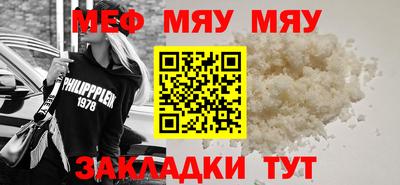 мяу мяу мука Гай