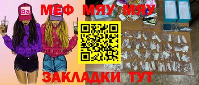 мяу мяу мука Гай
