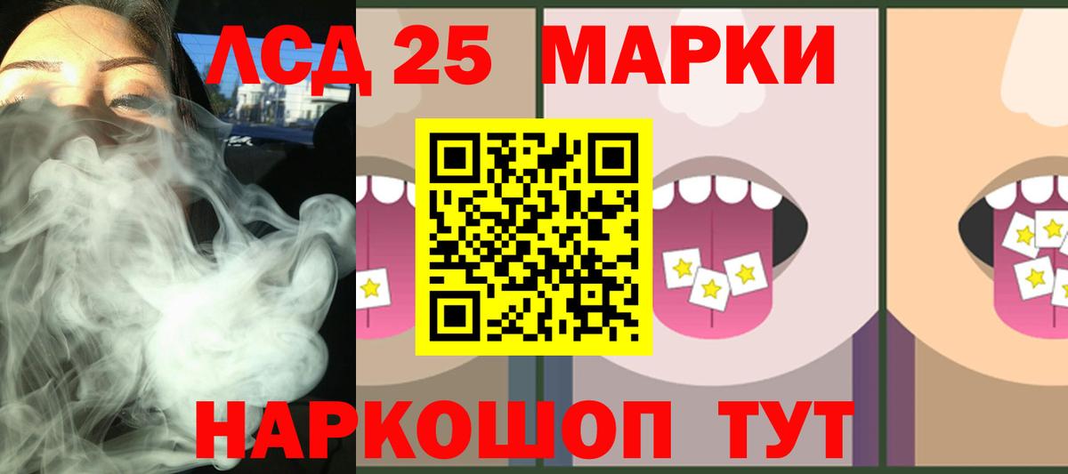 LSD-25 экстази кислота Орехово-Зуево