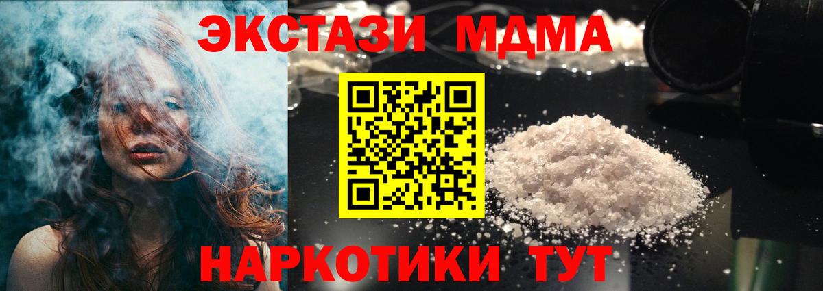 МДМА crystal Орехово-Зуево
