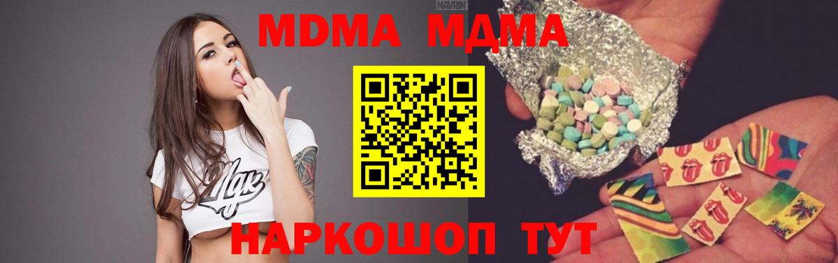 MDMA crystal  MDMA  Орехово-Зуево  Вход с VPN  МДМА VHQ 