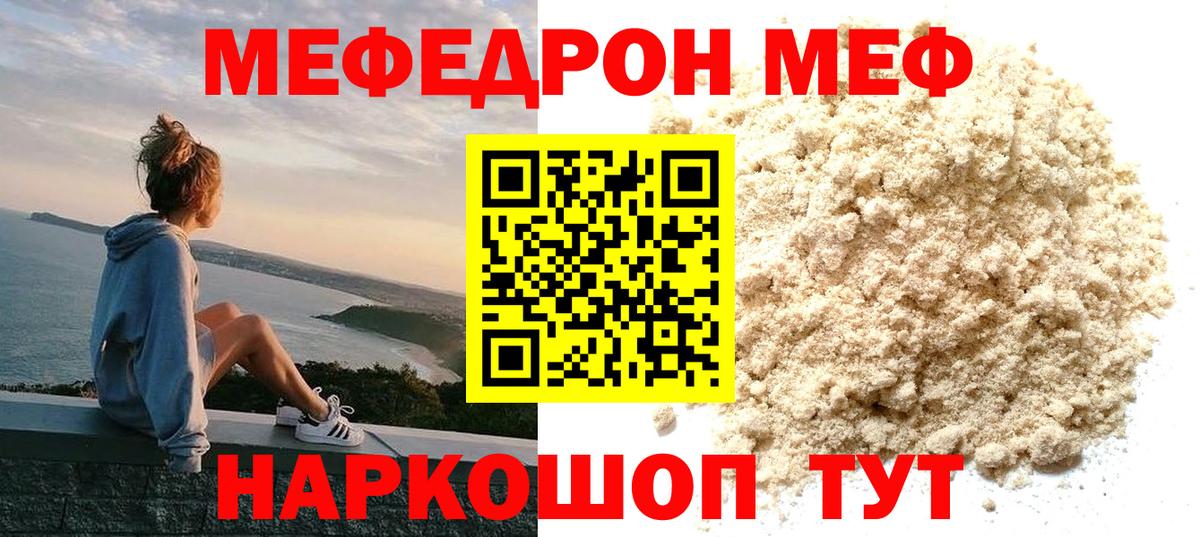 Мефедрон мука Орехово-Зуево