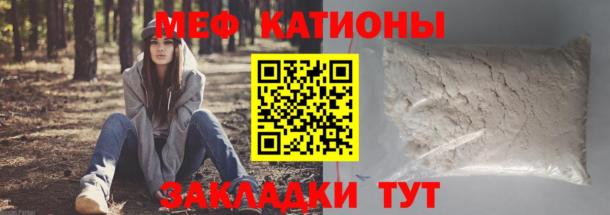 Мефедрон mephedrone  Мефедрон кристаллы  Орехово-Зуево  Вход с VPN 