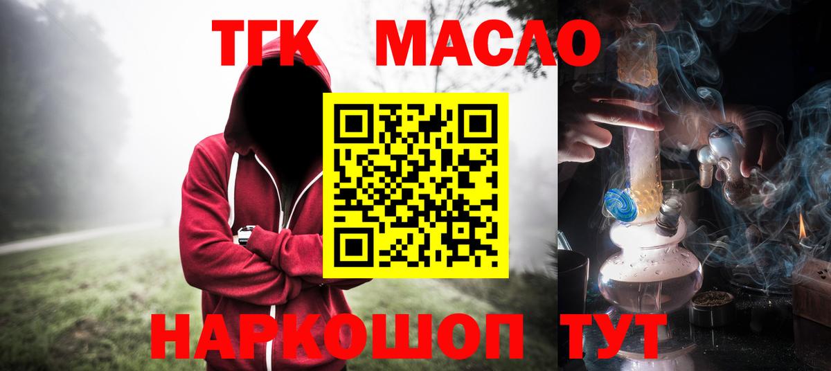 ТГК Wax Орехово-Зуево