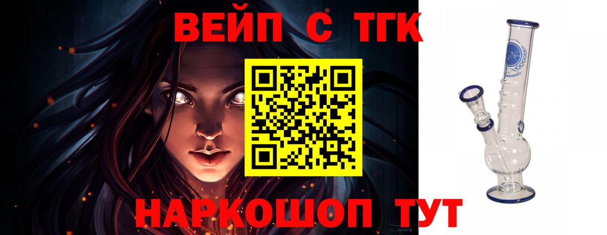 Орехово-Зуево  Дистиллят ТГК вейп с тгк  Вход с VPN 