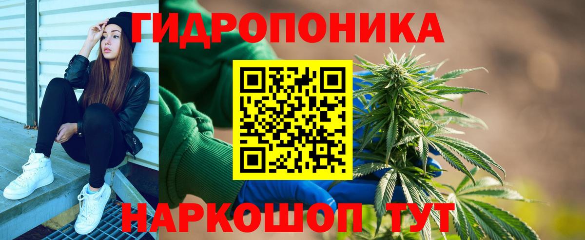 Канабис конопля Орехово-Зуево